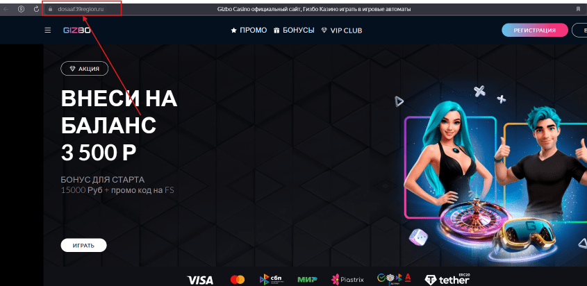 Гизбо Казино официальный сайт Гизбо Казино официальный сайт